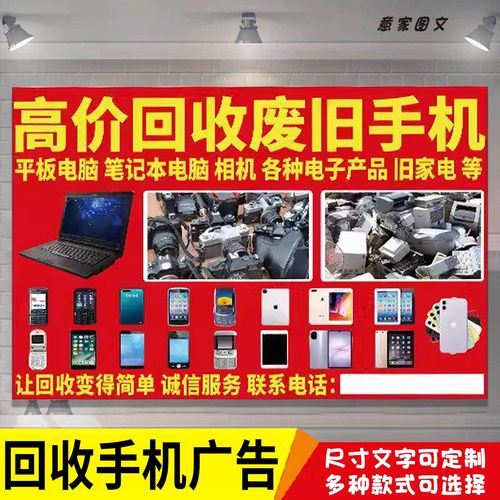 让旧设备变小金库——高价回收二手手机与废旧电脑全指南